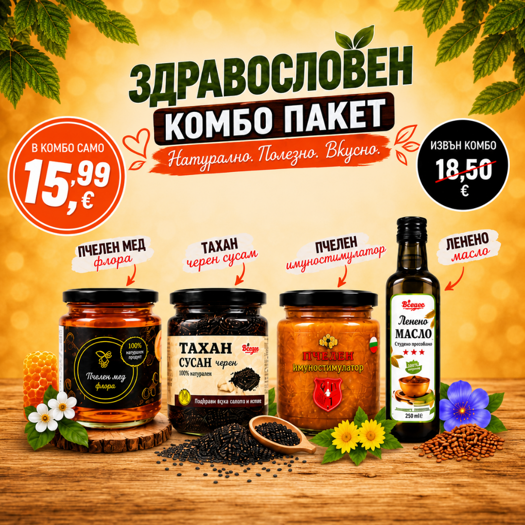 Healthy combo package