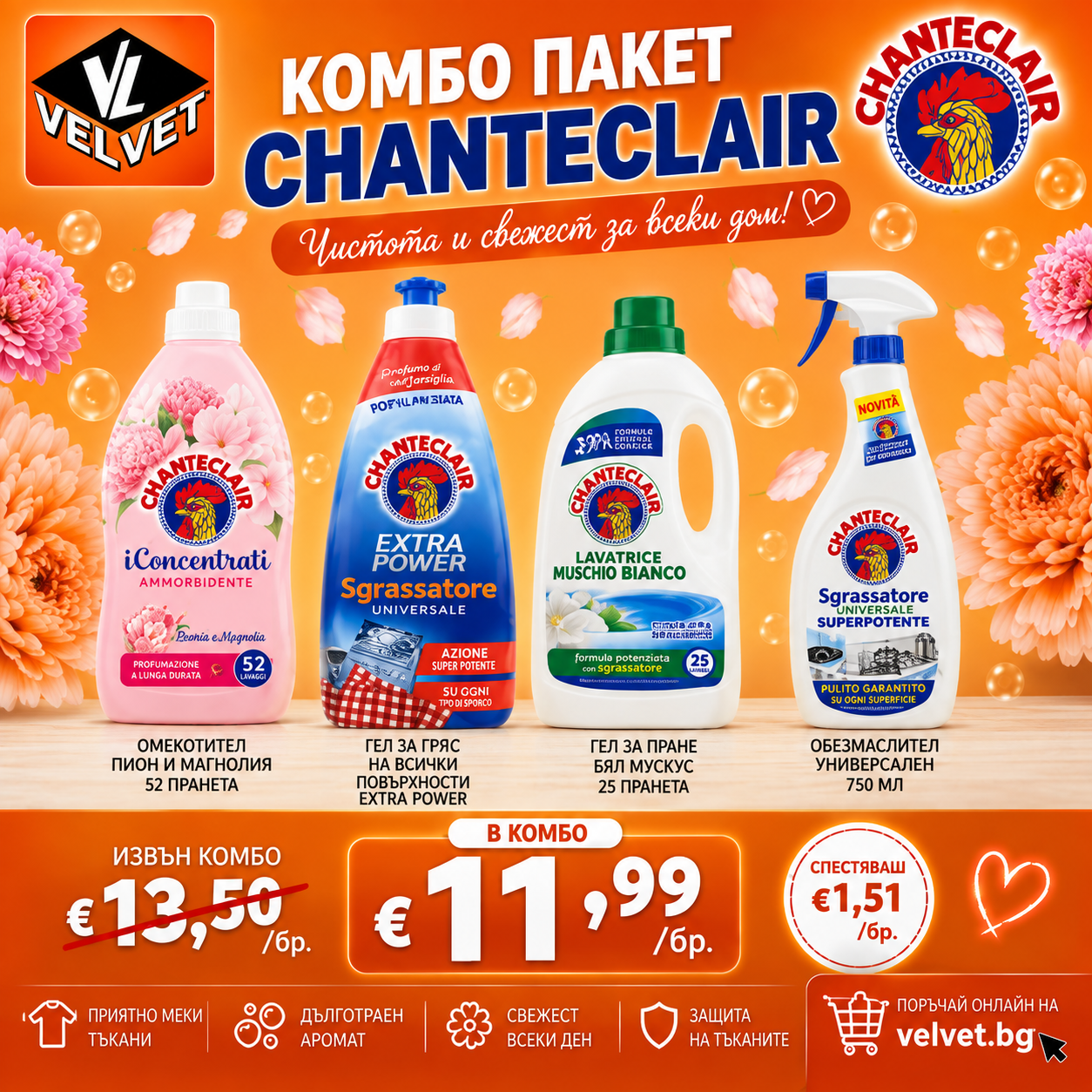 26d02ed1-a172-4d19-9aa0-11e3fc2b1684 Комбо пакет Chanteclair – омекотител Божур и Магнолия, Extra Power гел за почистване, гел за бяло пране и универсален обезмаслител - Image 1