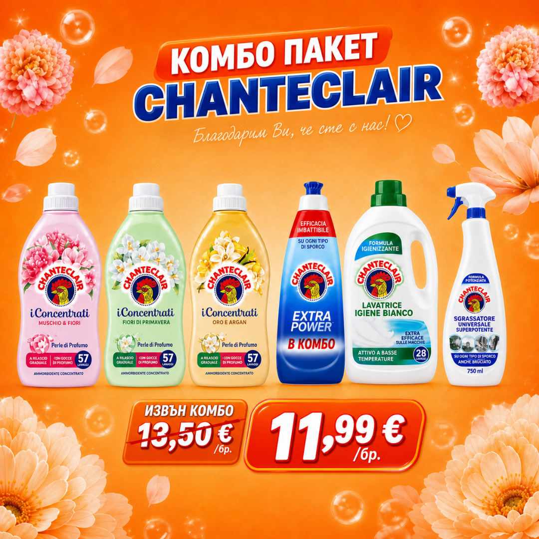 Chanteclair combo package