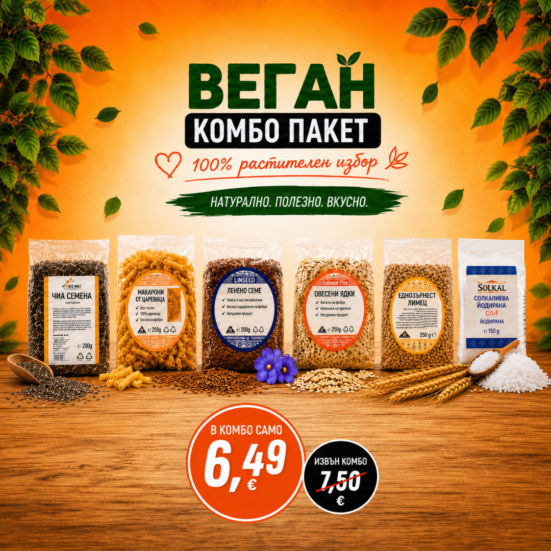 Vegan combo package