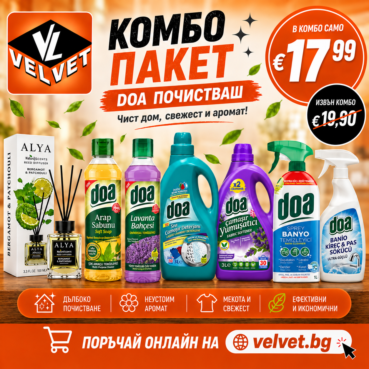 ChatGPT Image Sep 14, 2026, 02_57_47 PM DOA Почистващ Комбо Пакет – 7 продукта за чист и свеж дом - Image 1
