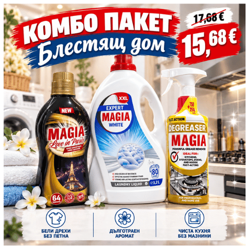 Комбо пакет Magia „Блестящ дом“ – перилен препарат Expert White XXL 3,2 л, омекотител Love in Paris 64 пранета и обезмаслител Degreaser 1 л.
