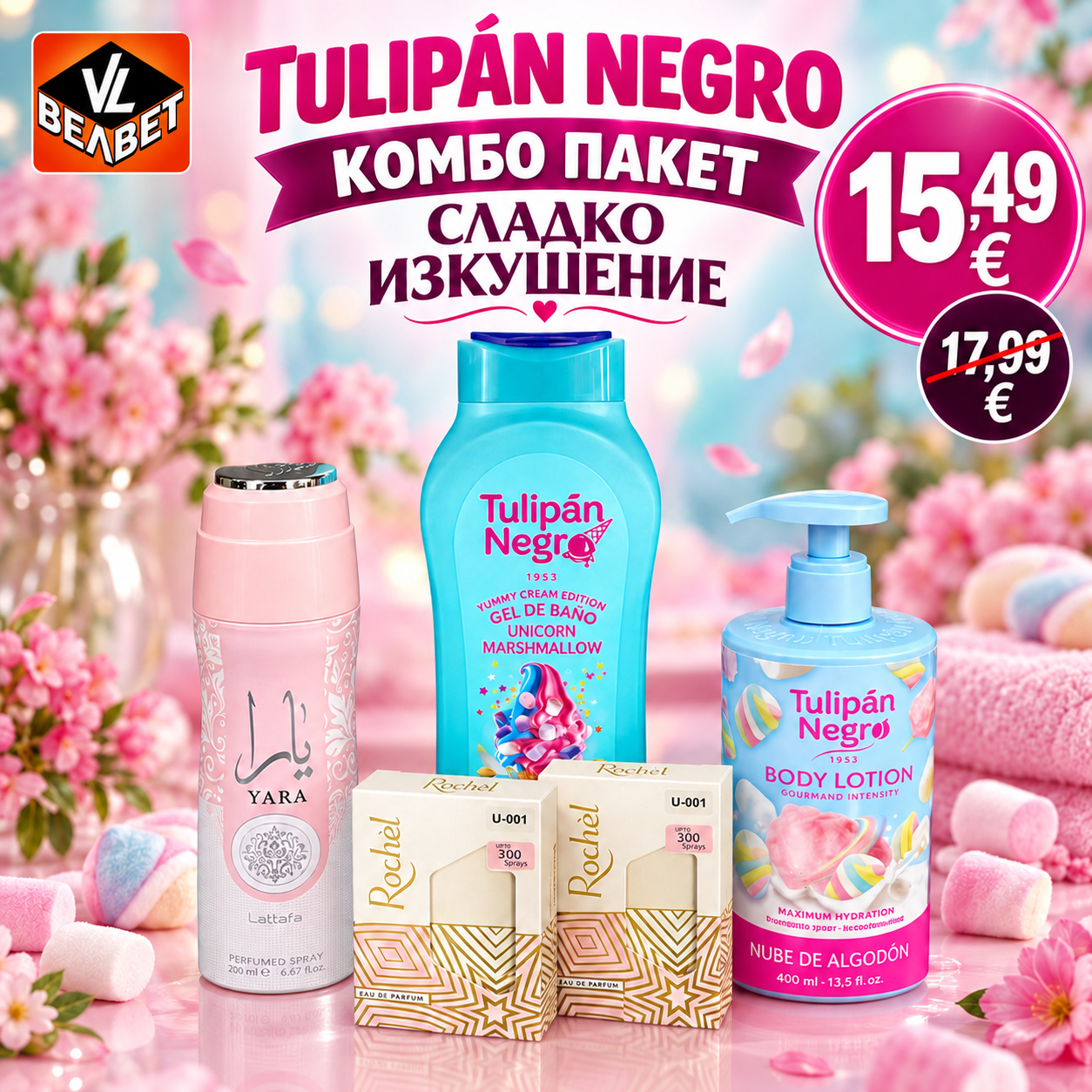 tulipannegroikushenisladko Tulipán Negro Комбо пакет „Сладко изкушение“ – грижа за тялото и аромат - Image 1